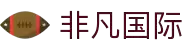 非凡国际(中国区)-官方网站